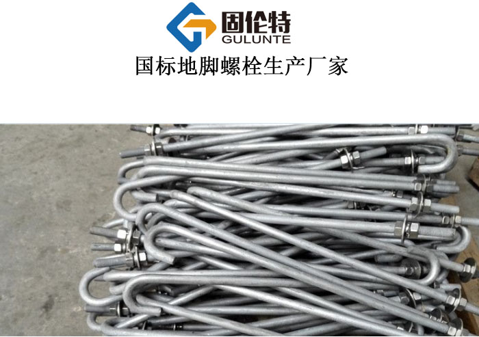 地腳螺栓國標型號規格尺寸表大全
