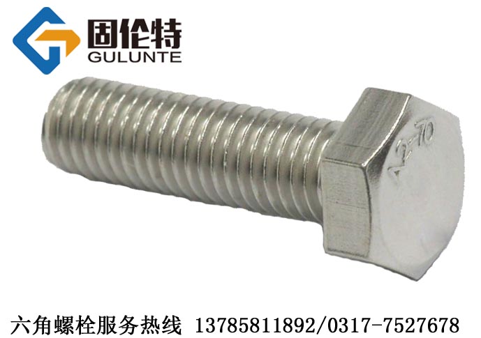 不銹鋼螺栓廠家直銷(xiāo) 不銹鋼螺栓廠家直銷(xiāo)