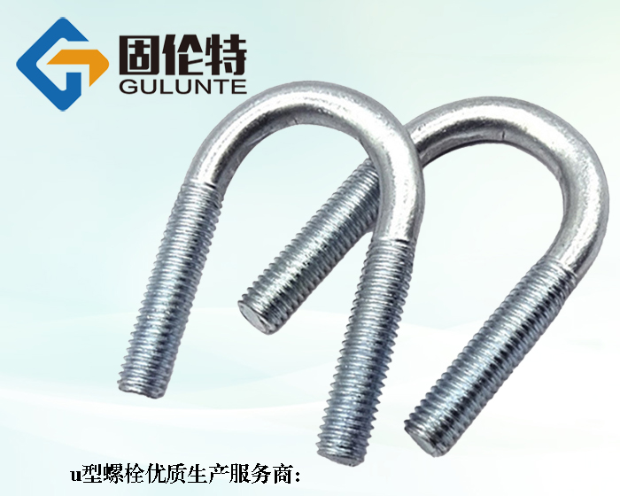 u型螺絲常用型號規格尺寸表大全