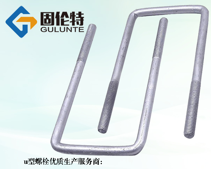 預(yù)埋u型螺栓型號(hào)規(guī)格尺寸表大全